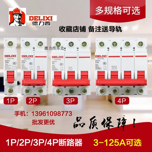 Delixi Air Switch DZ47 DZ47S 1P2P3P 20A 25A 32A 63A100A.