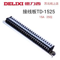 Dresi rail wiring terminal TD-1525 combined wiring row wiring terminal platoon (15A 25 bits)