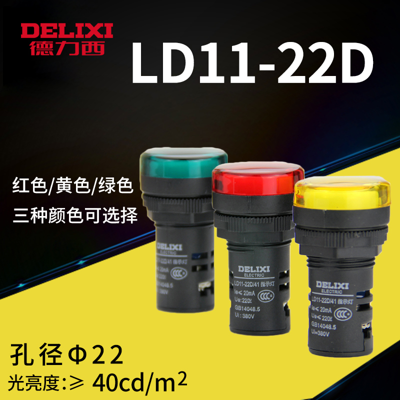 Dresi LED yellow green red AD16 220v 380v 24v 12v 12v led signal lamp