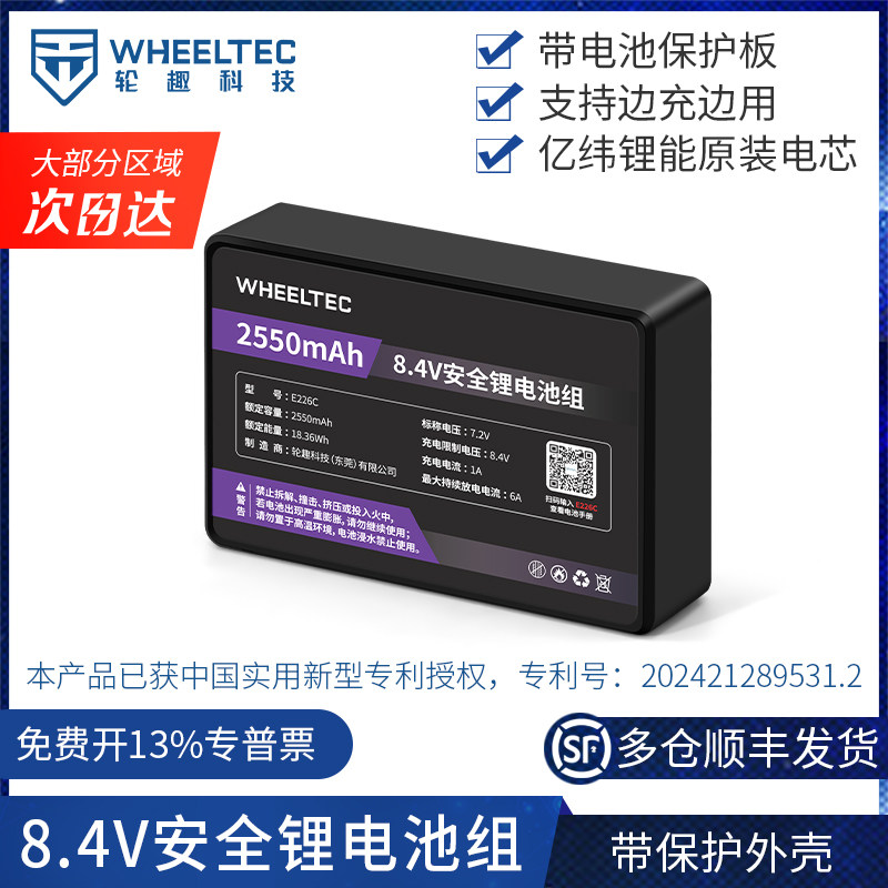 7.4V 8.4V锂电池组E226C带外壳智能小车18650航模玩具机器人电源