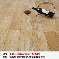 【1,0 мм инженерная революция】 GH009