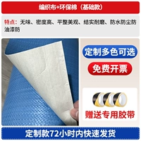 Тканое полотно + экологически чистый хлопок (базовая модель) [50 кв.м]