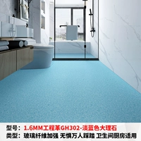 【1,6 мм инженерная революция】 GH302