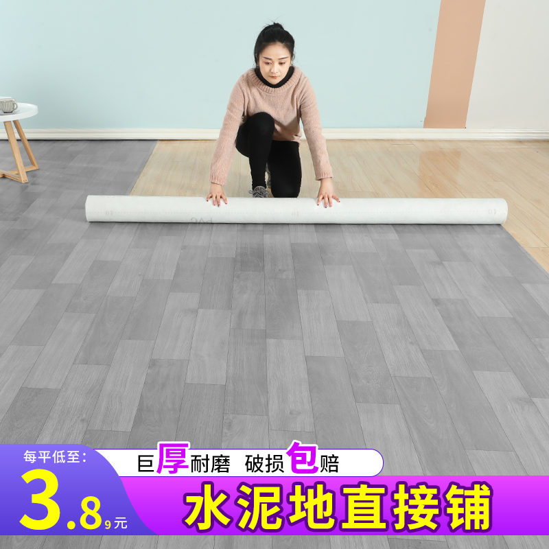 Floor leather thickened wear-resistant waterproof self-adhesive adhesive patch renovation and transformation cement floor directly paved household plastic floor sticker