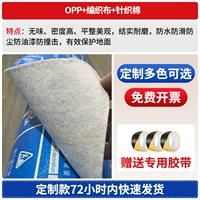 ОПП+тканая ткань+вязанный хлопок [50 квадратных метров]