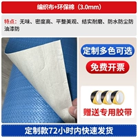 Тканое полотно + экологически чистый хлопок (3,0 мм) [50 кв.м]