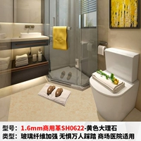 【1,6 мм коммерческая революция】 SH622