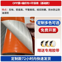 Пленка OPP + ткань + экологически чистый хлопок (базовая модель) [50 квадратных метров]