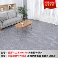 [Гигантская богатая стальная демон] Гигантский Niu Li Ge BH048 [20 квадратных метров]