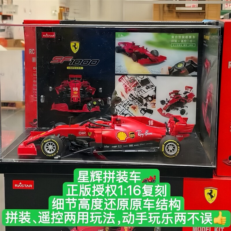Rastar Ferrari Sf1000 Assembly Remote Control Car F1 Racing Model Boys DIY Toy Rastar Ferrari Sf1000 Assembly Remote Control Car F1 Racing Model Boys DIY Toy