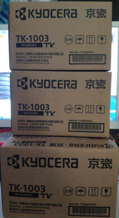 Suitable for Kyocera TK-1113 powder box Kyocera 1123 1040 1060 1020 1120 original toner plus ink