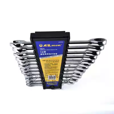 Weida boutique full throw ratchet dual-purpose wrench set fast wrench power tool factory direct sales