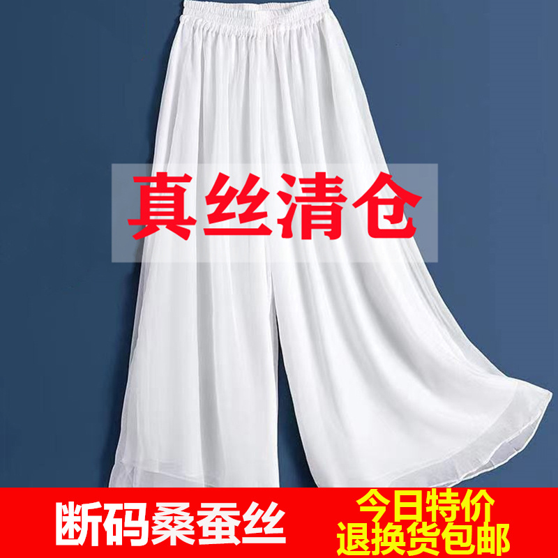 Double-Layer Loose-Fitting Plus-Size Women's Silk Pants, Three-Quarter Length Pants, Eight-Quarter Length Wide-Leg Pants, Spring and Summer Season Double-Layer Loose-Fitting Plus-Size Women's Silk Pants, Three-Quarter Length Pants, Eight-Quarter Length Wide-Leg Pants, Spring and Summer Season