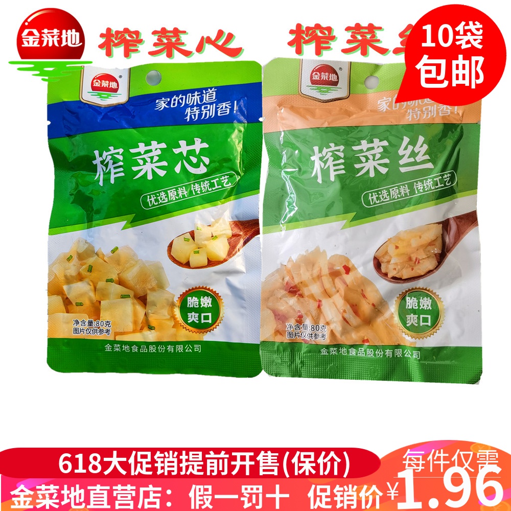 Gold vegetable squeeze cabbage cabbage cake Anhui Maanshan special production full manufacturer direct sales