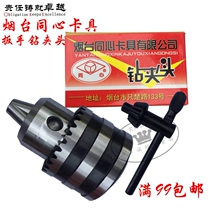 Concentric Card Drill Chuck Smoke Table Concentric Wrench Drill Gripping Head Drill Chuck Key Wrench 1-10 1-13mm collet