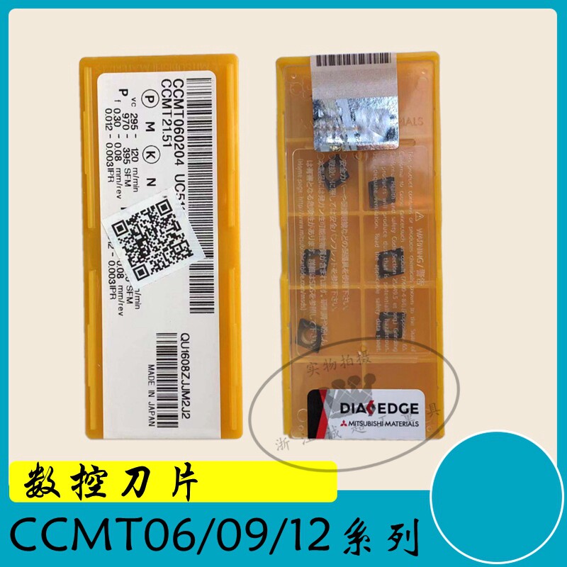 Numerical control blade Mitsubishi Chloe numerical control knife CCMT060204 CCMT060204 CCMT09T304 CCMT120404