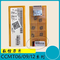 Numerical control blade Mitsubishi Chloe numerical control knife CCMT060204 CCMT060204 CCMT09T304 CCMT120404