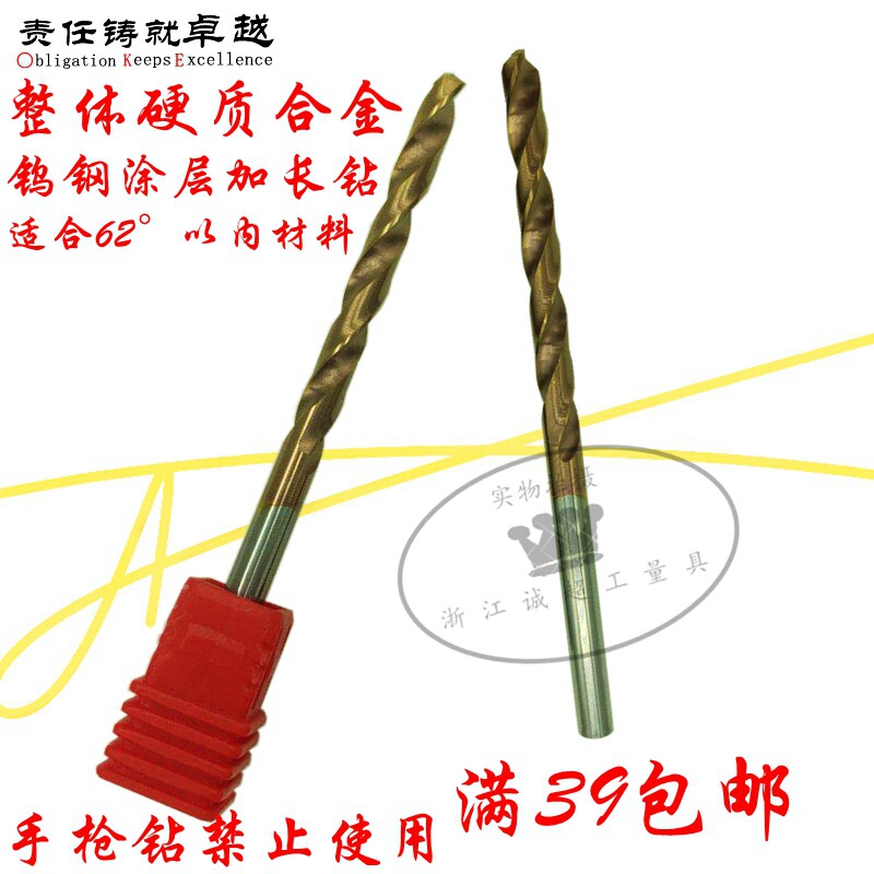 Overall alloy hemp twist drill 62 degree ancient bronze color overall tungsten steel straight shank twist drill alloy tungsten steel drill 60-100
