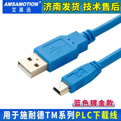 TCSXCNAMUM3P for Schneider M218 TM238LF series PLC download programming cable data