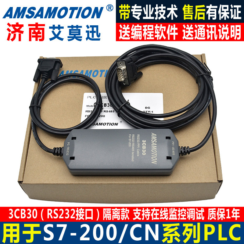 Compatible with Siemens S7-200PLC programming cable PC-PPI download cable 6ES7901-3CB30-0XA0