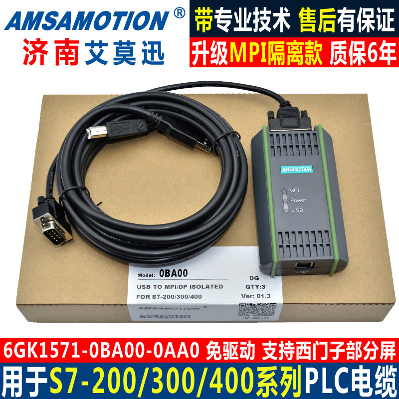 Siemens S7-200 300 PLC Programming Cable for USB-MPI 6GK1571-0BA00-0AA0