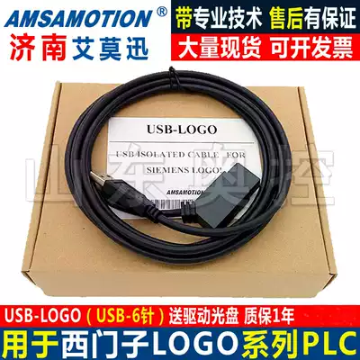 Compatible with Siemens USB-LOGO programming cable download cable USB-CABLE 6ED1057-1AA00-0BA0