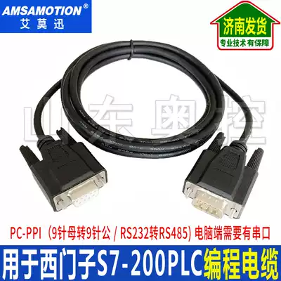 Compatible with Siemens S7-200plc programming cable PC-PPI 3CB30 data download cable 9-pin serial cable