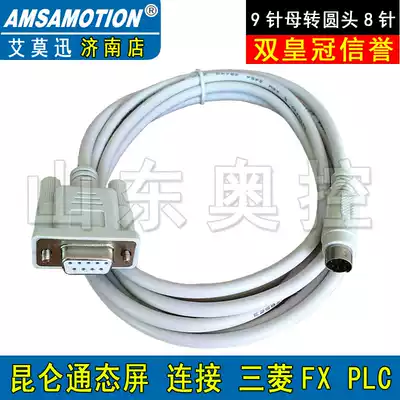 Kunlun touch screen with compatible FX series PLC communication line connection data download line TPC-FX