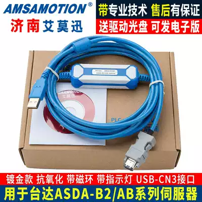 Compatible with Delta ASDA-B2 AB A2 servo drive CN3 4 programming cable data line debugging download line