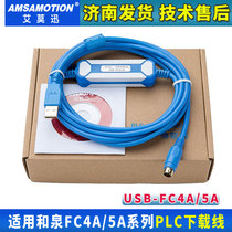 USB-FC4A 5A data download cable for programming cable USB-Microsmat communication line for spring PLC