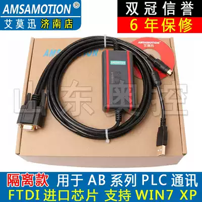 Universal data download cable for Rockwell AB Series plc programming cable USB-1761-1747-CP3