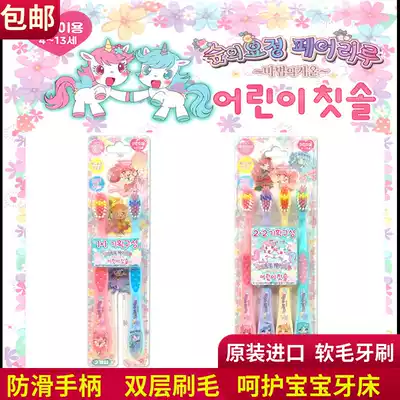 South Korea imported little magic fairy girl student Children child tooth guard soft hair non-slip cartoon toothbrush 2 4-8-9-13 years old