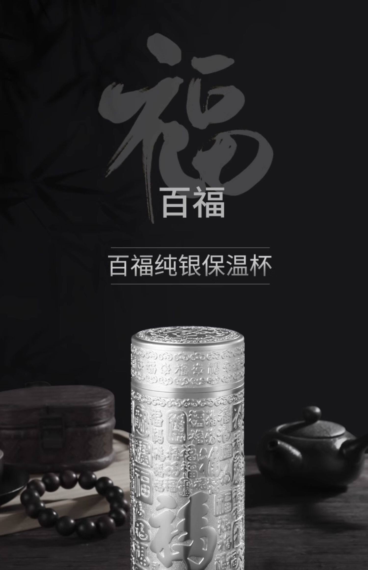 英國Bemega純銀保溫杯男款大容量999銀內膽泡茶水杯九龍百福杯子|保溫杯