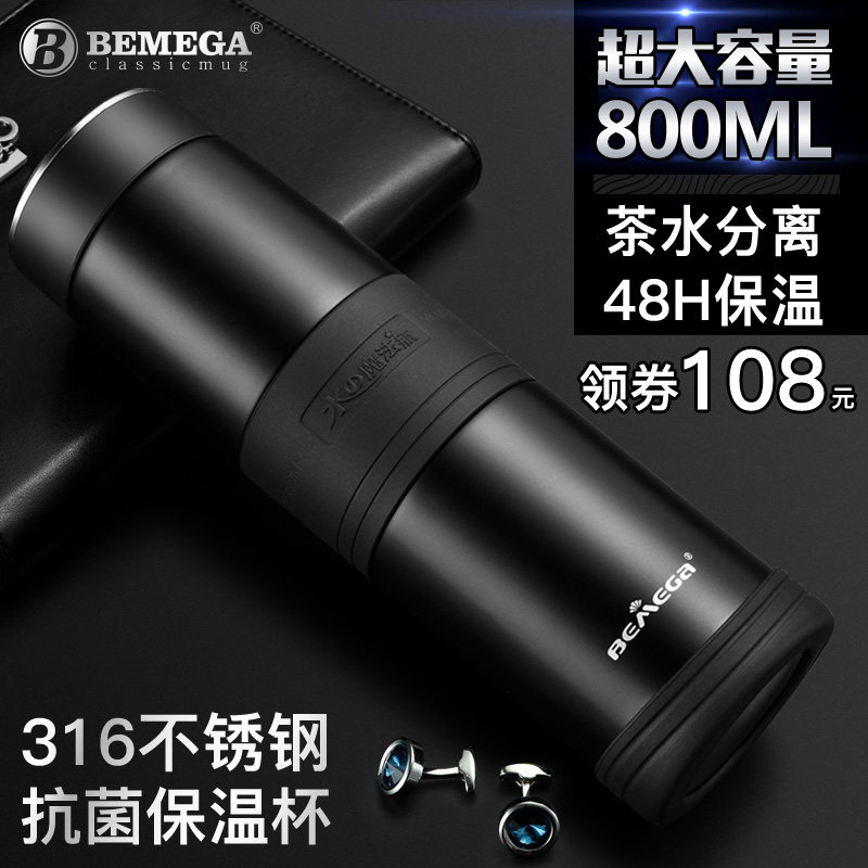British Bemega high-grade thermos large capacity men and women 316 stainless steel tea cup portable water cup 800ml