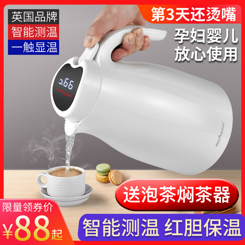 British Bemega smart thermos pot home high-grade large capacity thermos warm water bottle glass inner bladder stewed teapot