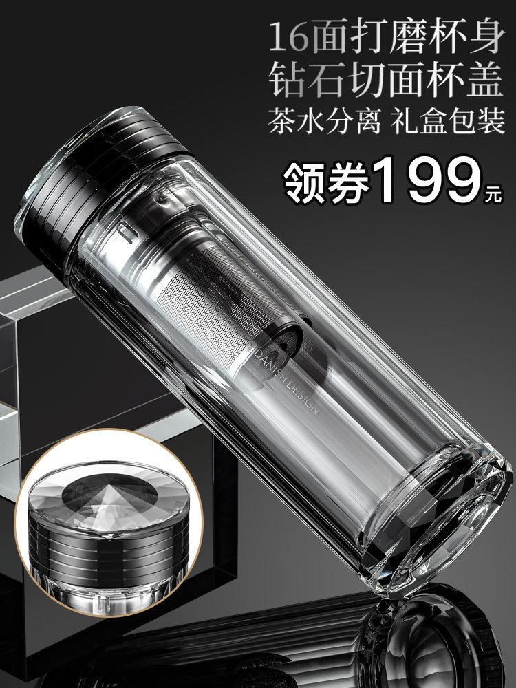 British Bemega high-grade double-layer glass men's tea water separation tea cup Portable transparent insulated water cup