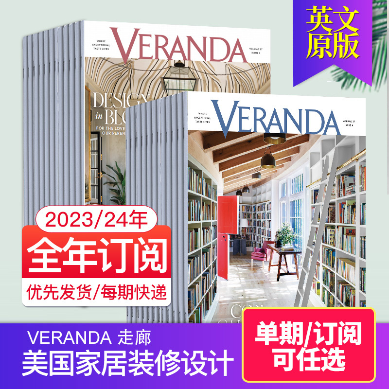 [Single Issue/Subscription] Veranda Hallway 2026 Issue 6 English Magazine Subscription American Home Decoration and Interior Design Magazine Garden Design and Floral Arrangement English Journal