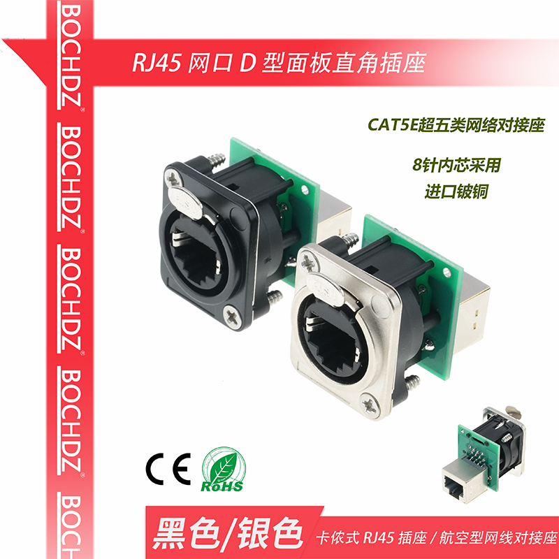 D-Type Panel Rj45 Socket Right-Angle Network Port Docking Base Xlr-Type Industrial Network Female Socket 8P8C Shielded Type