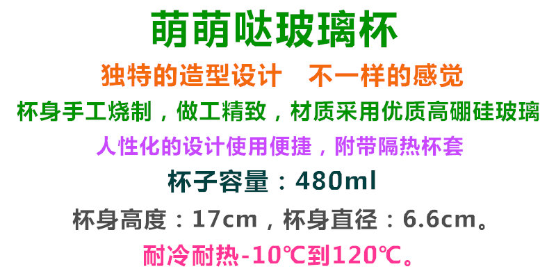 Phim hoạt hình Hàn Quốc văn bản thủy tinh Harajuku xách tay dễ thương nữ sinh viên cốc nước chống-quy mô sáng tạo trà mỗi tay cup