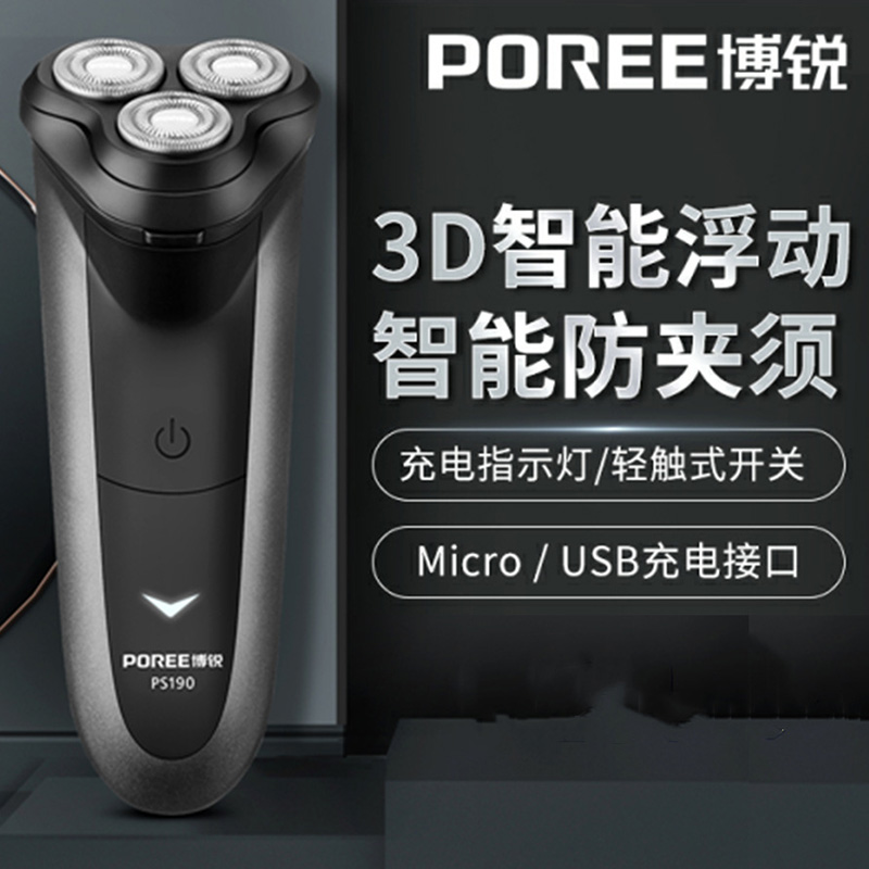 Boelite Men Electric Rotary Shave Shaving Beard Beard Beard Beard Three-Head USB Intelligent Rechargeable PS190