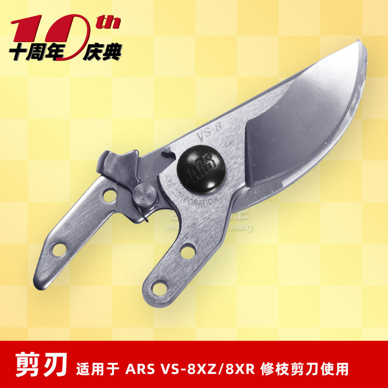 Japan's Alice ARS VS-X VA Series Original Imported Pruned Prunes Scissors Assembly Cutting Edge Cut