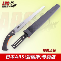 Japan Alice store ARS KL-30A Orchard garden tools hand saw blade pruning apple saw