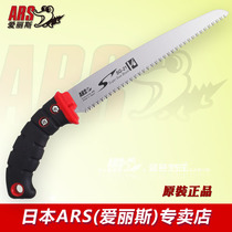 Japan Alice original imported pruning hand saw blade ARS SG-21N horticultural logging fruit tree forest fruit tree saw
