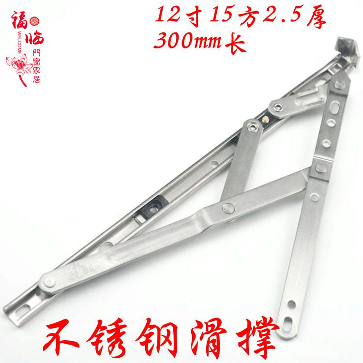 Stainless steel four-link wind support sliding support hinge casement window 12 inch 2 5 thick aluminum alloy doors and windows row support