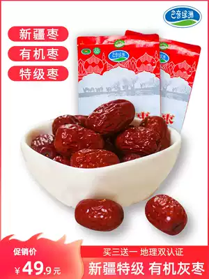 Authentic Xinjiang specialty organic special jujube original flavor Xinjiang Ruoqiang no-wash dried jujube snacks 500g