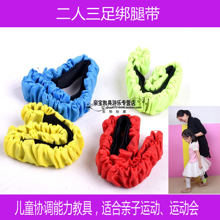 Feeling integrated training duo 3 foot tied foot with tie leg with game tied foot rope sporting goods coordination training