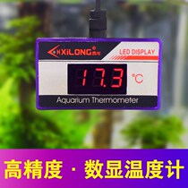 Fish tank Xilong LED thermometer waterproof turtle tank fish tank aquarium special electronic LCD digital diving type