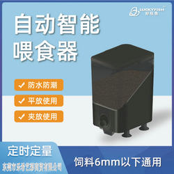 Haowangyu Automatic Fish Feeder Koi Intelligent Timer Feeder Fish Food Feeder Fish Tank Feeder Turtle Room