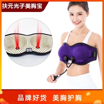 Fuyuan postpartum breast firming lifting breast enhancement instrument Beauty chest massager Hot compress dredge breast lymphatic electric