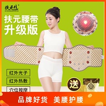 Fuyuan heating vibration massage Hot compress Shock fat charged thermal belt Beauty salon Far infrared heating warm palace belt